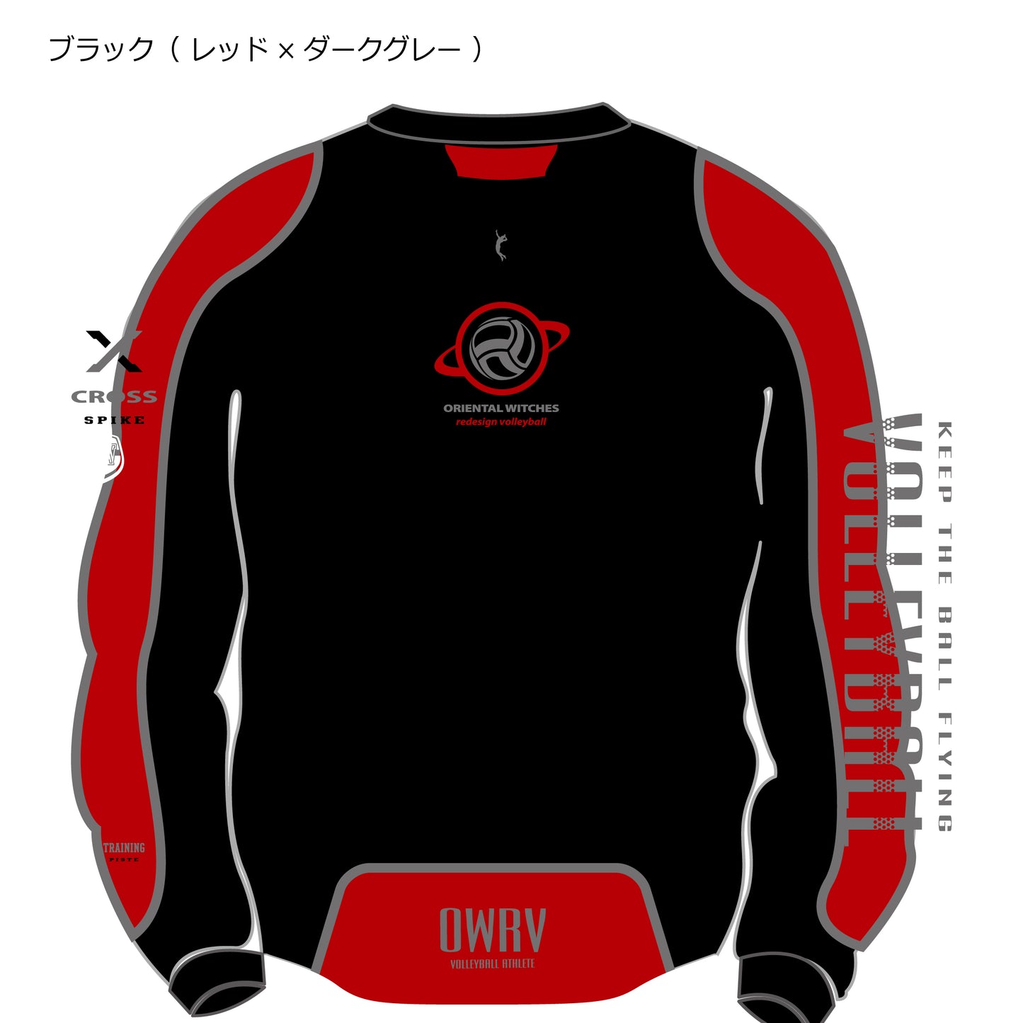 ウォームアップロングスリーブTシャツ(長袖ピステ) ブラック(レッド×ダークグレー)