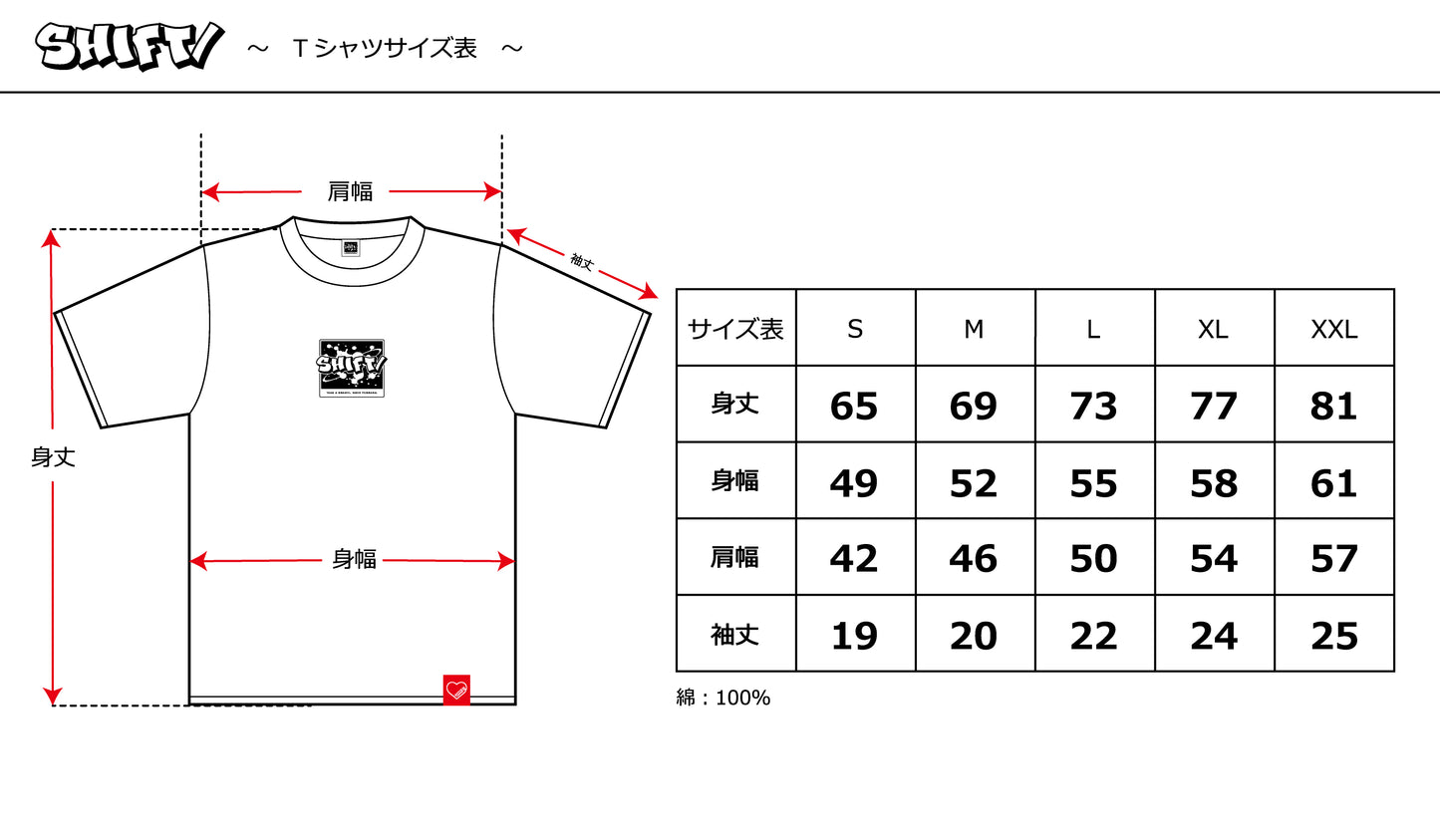 SHIFT/ ロゴ Tシャツ