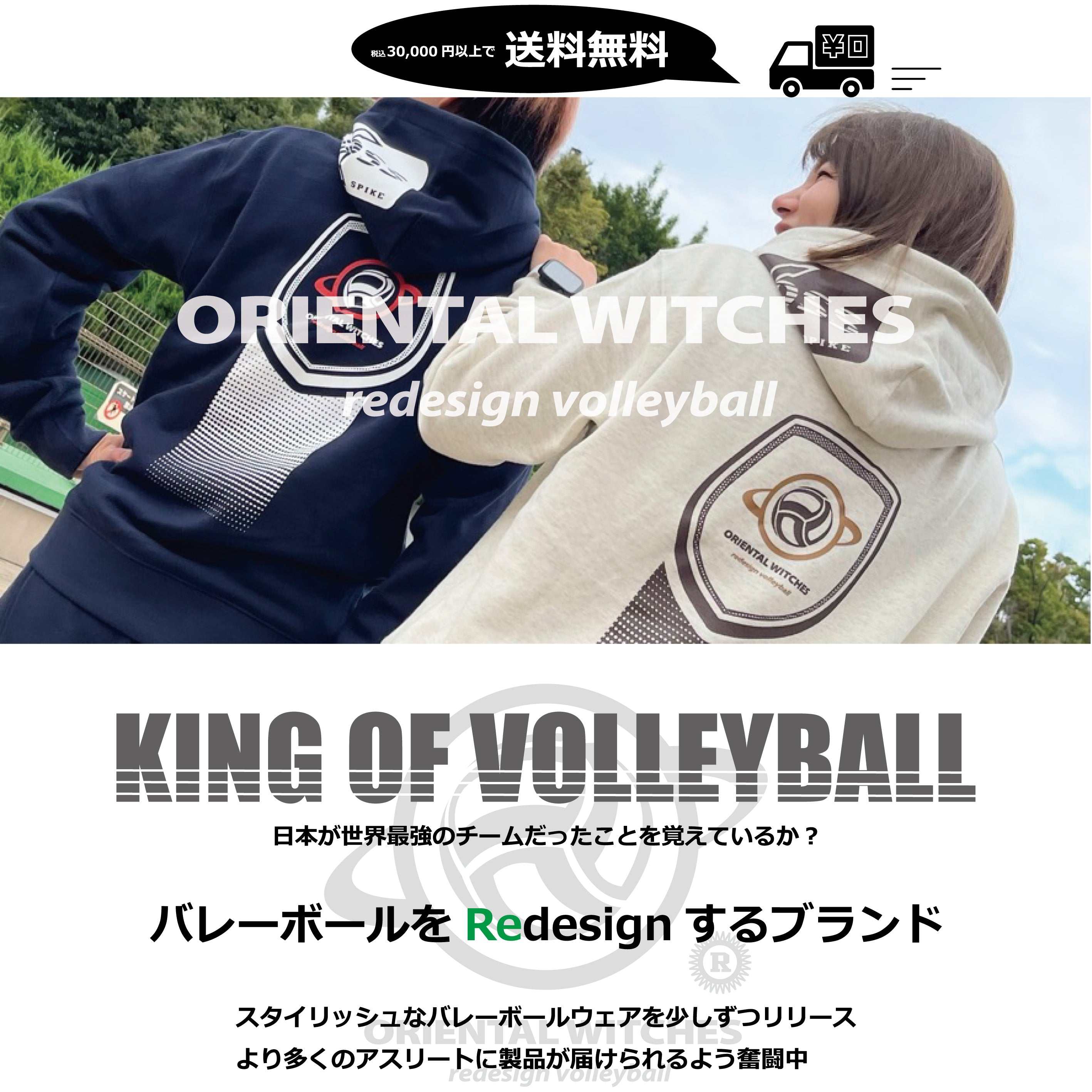 ORIENTAL WITCHES フード付き XL ウォームアップウェア上下 ORIENTAL WITCHES Online shop