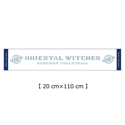 OWマフラータオル（ネイビー×ホワイト）