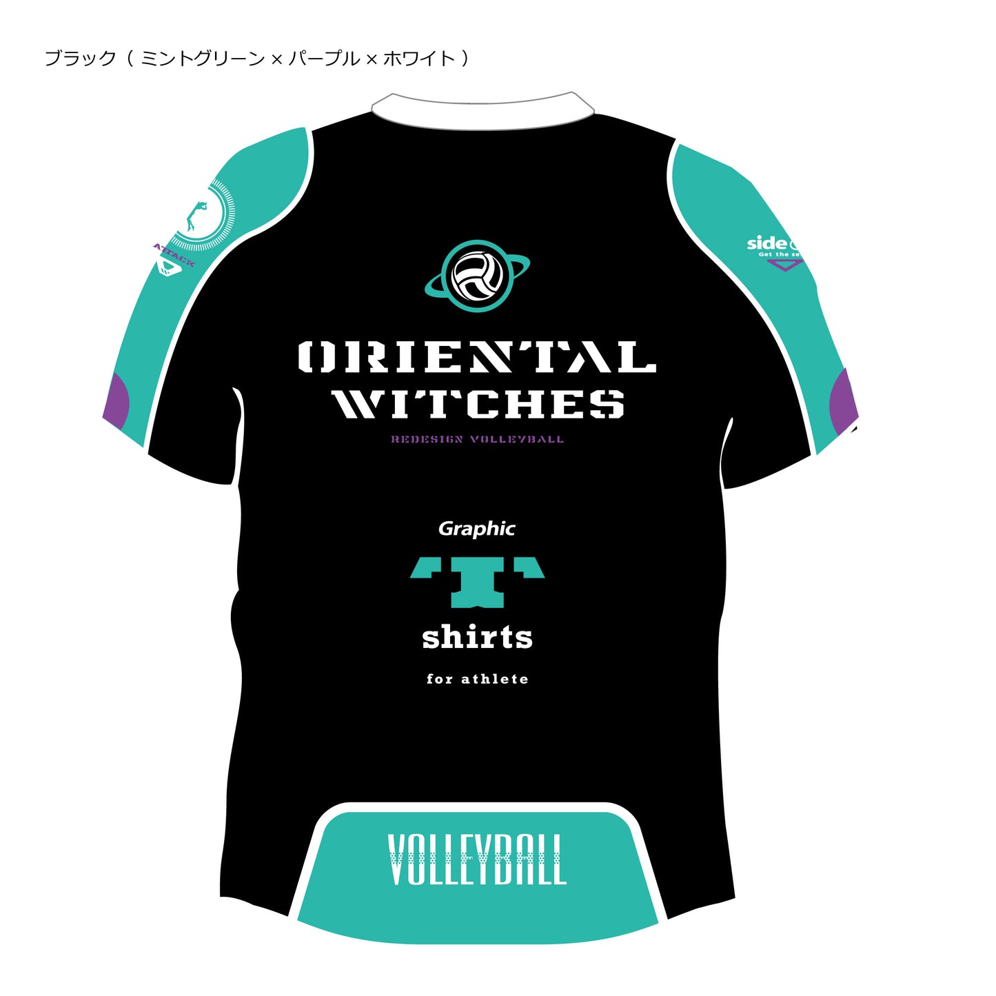 ウォームアップTシャツ（半袖ピステ） ブラック（ミントグリーン×パープル×ホワイト）
