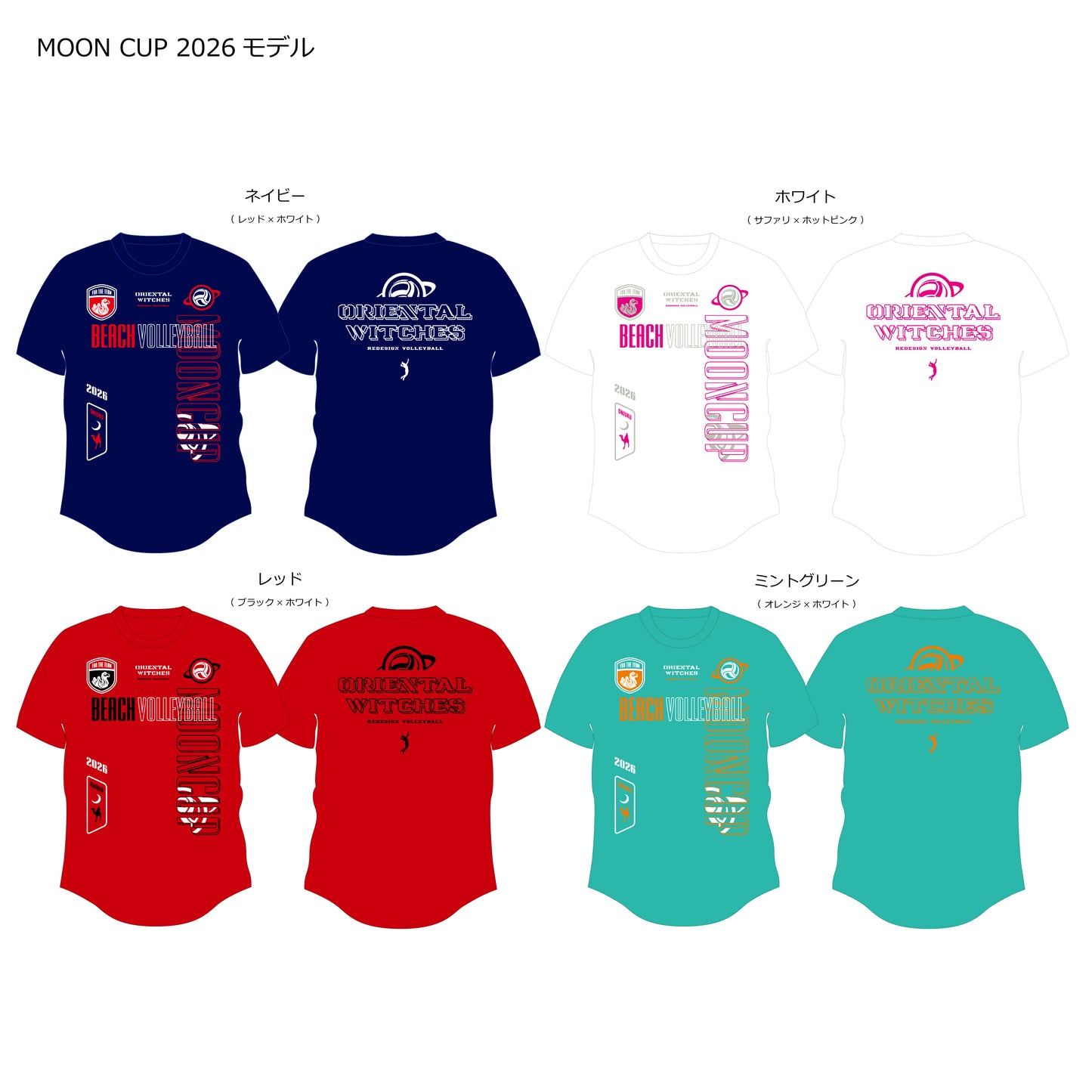 MOONCUP2026 大会記念Tシャツ ホワイト（サファリ×ホットピンク）