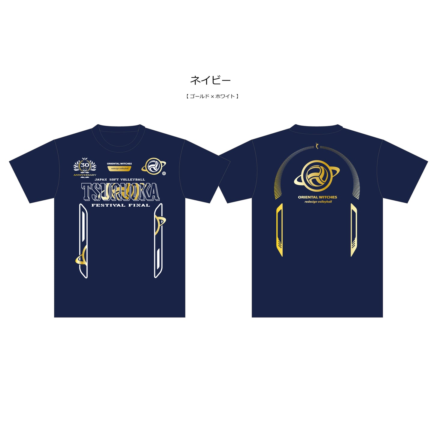 TSURUOKA FES LSAT 大会記念Tシャツ ネイビー（ゴールド×ホワイト）