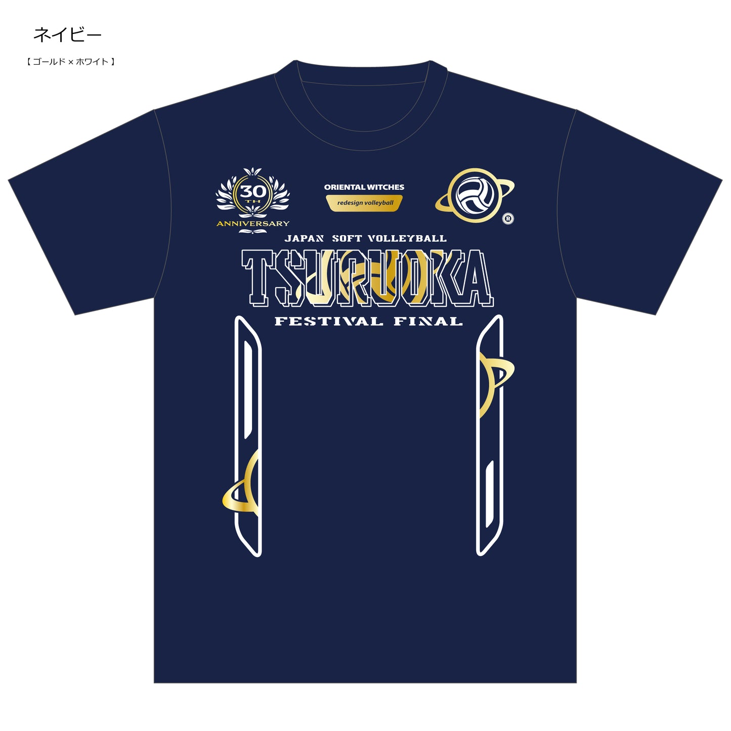 TSURUOKA FES LSAT 大会記念Tシャツ ネイビー（ゴールド×ホワイト）